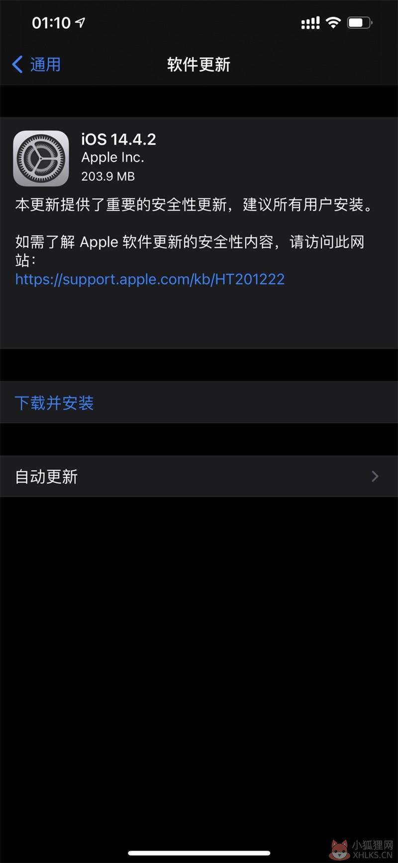 iOS14.4.2正式版描述文件图片1