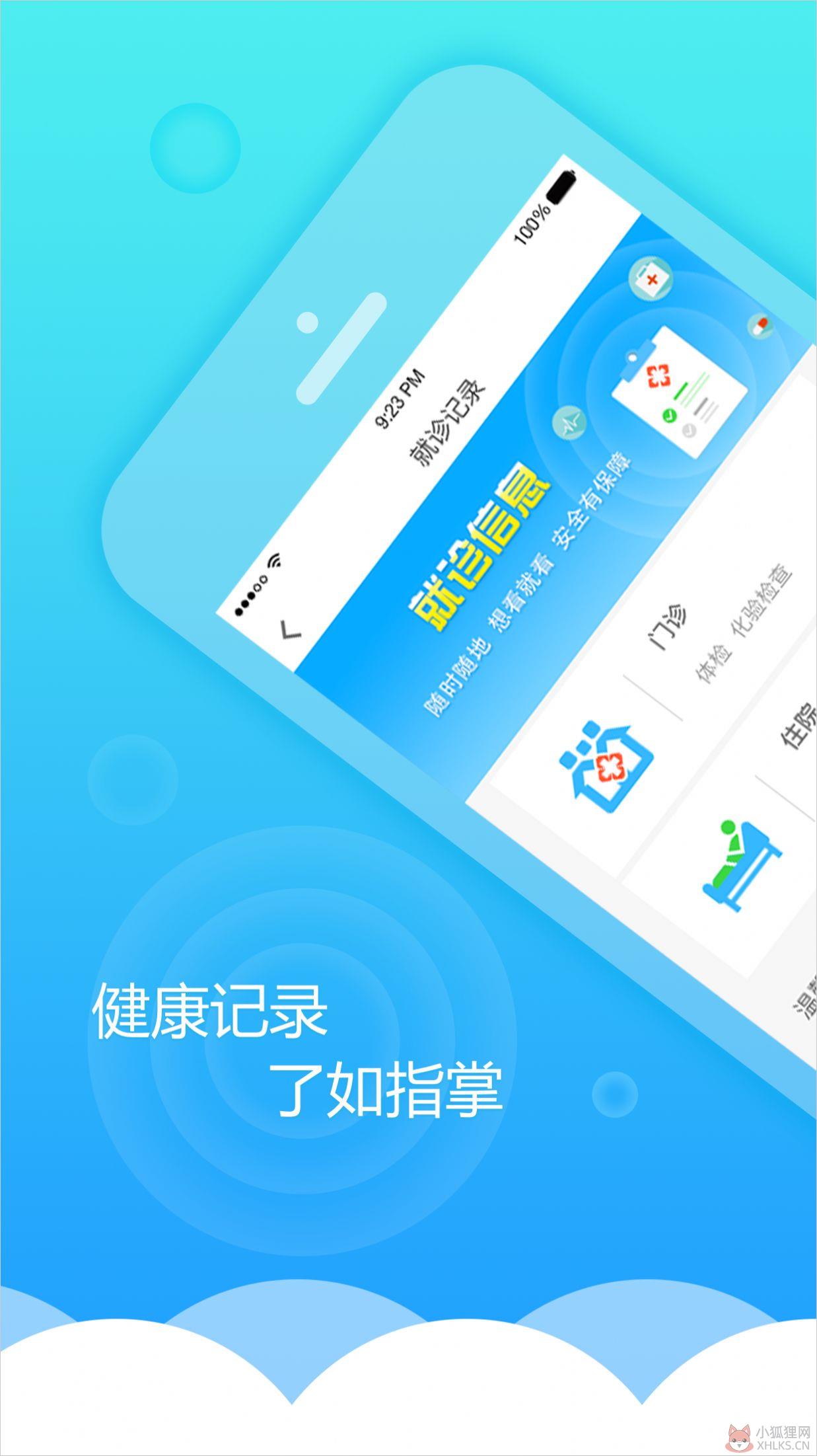 2022健康甘肃手机app下载安装最新版图片1
