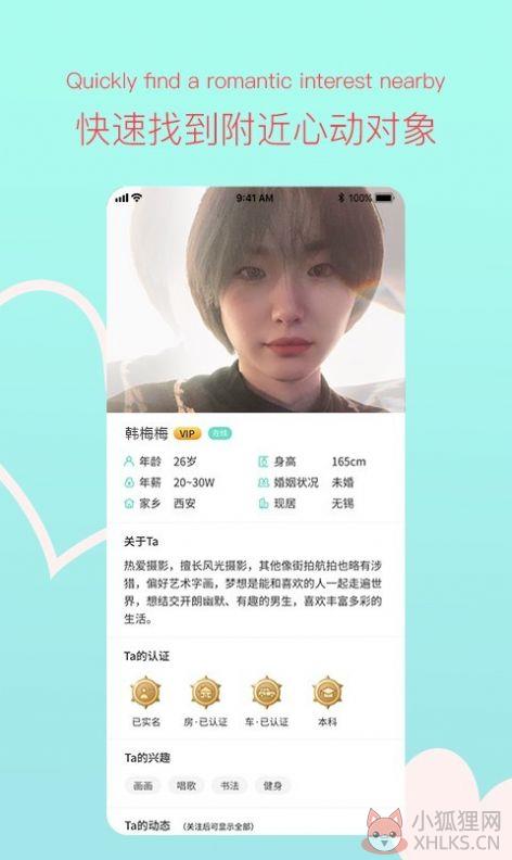 心动时刻APP手机版图片1