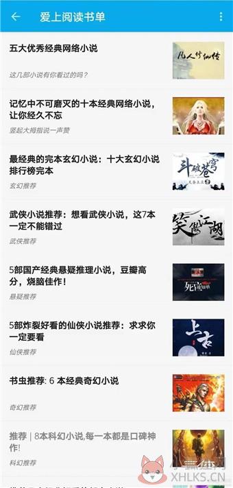 爱上看书APP免费版图片1