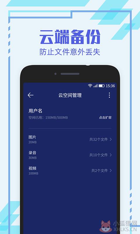 隐形相机软件手机软件下载图片1