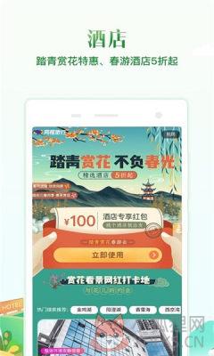 机票盲盒app最新手机版（同程旅行）图片1