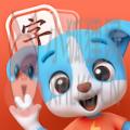 帮帮识字app最新版 v3.7.1
