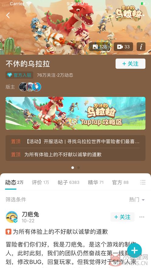 taptap官方下载安卓最新版图片1