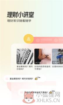 米堆学堂APP官方最新版图片1