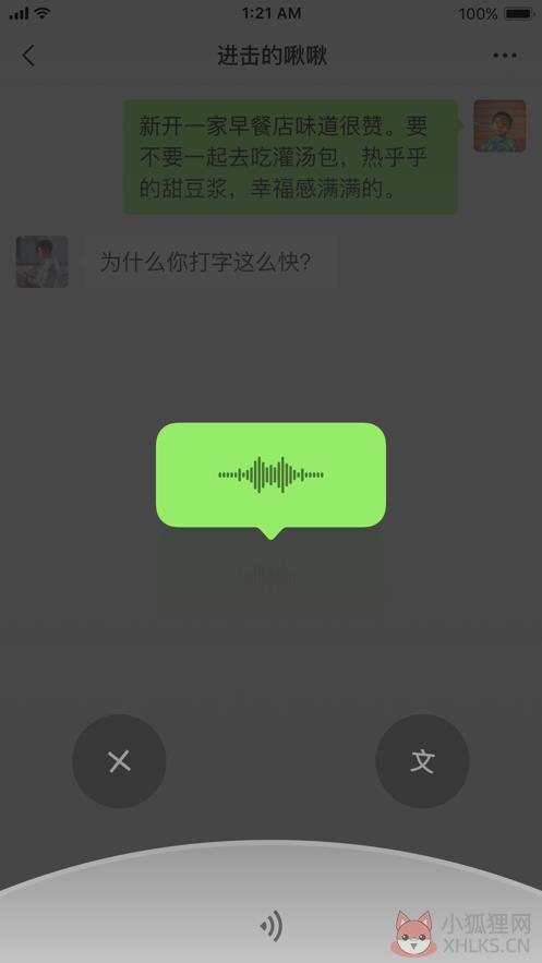 微信8.0.3安卓版本下载图片1