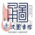 宁波图书馆APP官方版 v3.00.14