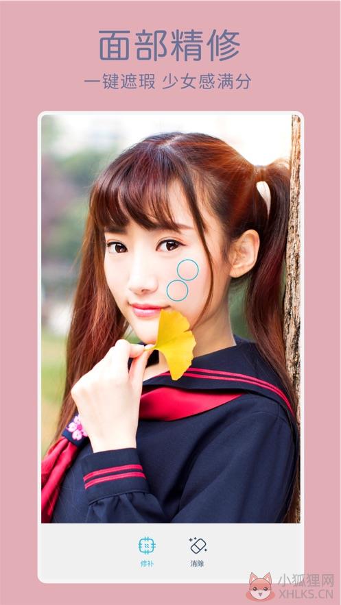 Facetune2去水印最新免费版2021图片1
