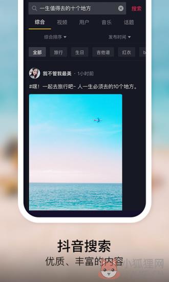 抖音心动外卖App官方最新版图片1