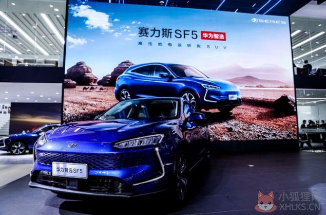 华为智选SF5汽车官网软件下载图片1