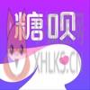 糖呗社交APP最新版2021 v3.4.0