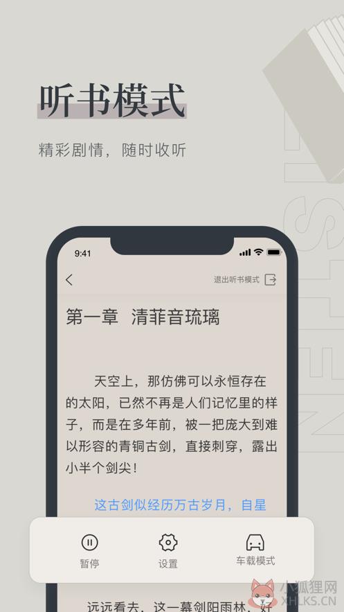 笔趣阁免费全本小说APP官方下载蓝色版图片1