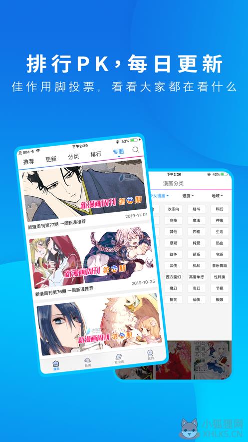 动漫之家社区app官方网页图片1