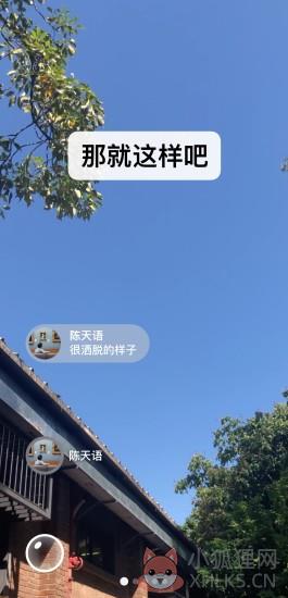 微信安卓8.0.6版本正式版更新安装图片1