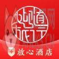 首旅如家酒店集团APP官网下载最新版 v9.12.0