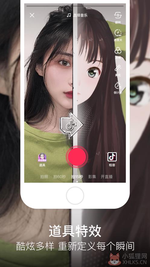 抖音抖一抖app官方最新版2021图片1