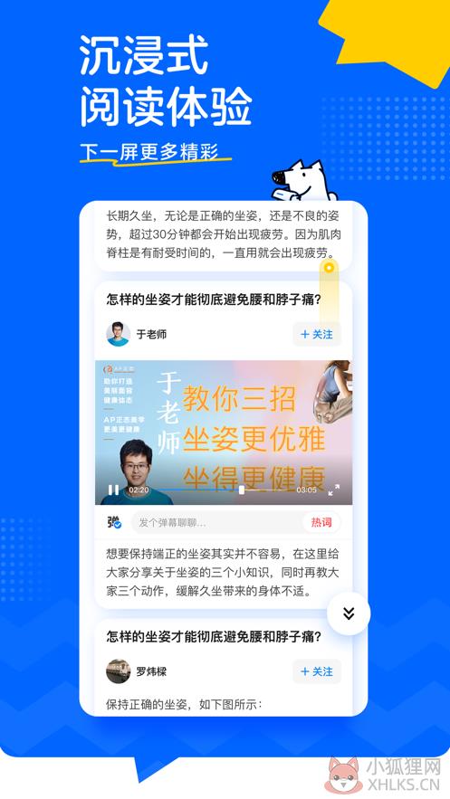 知乎网页版首页登录网址图片1