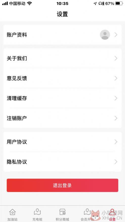 团惠汇app官方版图片1