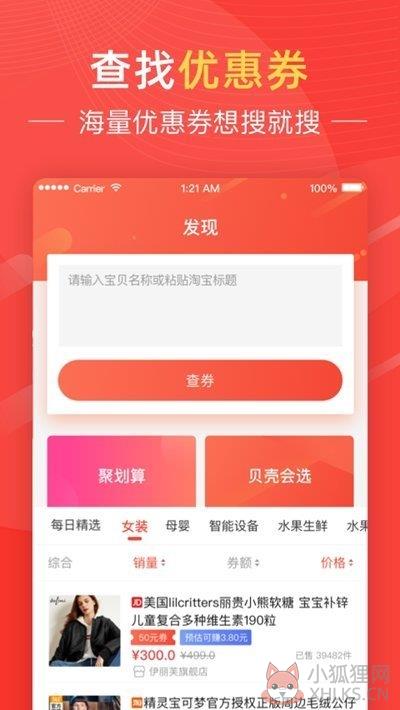 家家购物APP官方版图片1