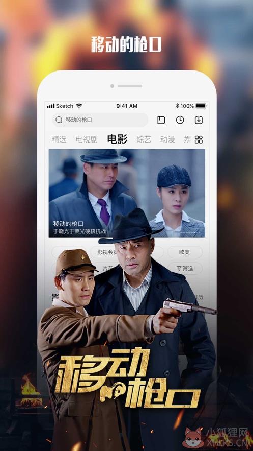 乐视视频vip免费领取软件官方下载最新版图片1