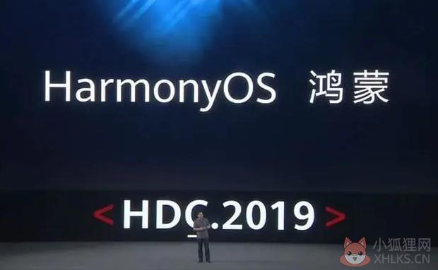 华为鸿蒙2.0开发者公测版beta3描述文件安装包图片1