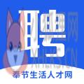 奉节人才网App安卓版 v1.0