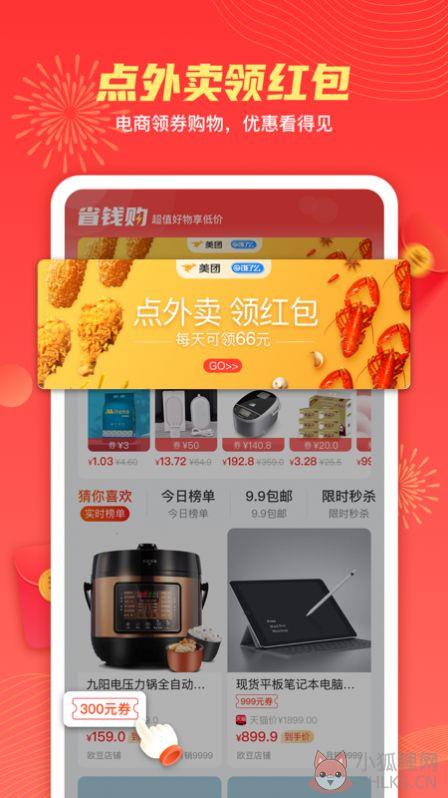 天天白拿APP官方版图片1