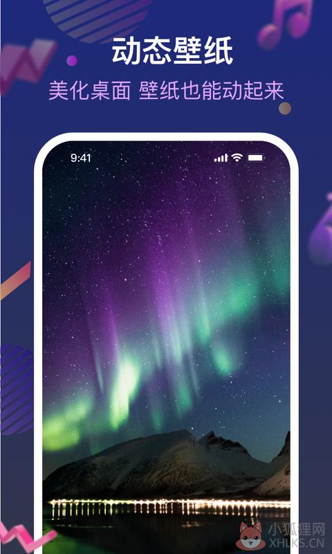 炫玲来电管家APP手机版图片1