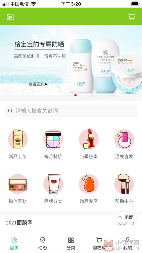 个优e购APP最新版图片1