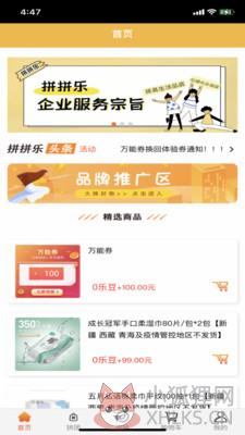 你我他NWT购物App软件最新版图片1