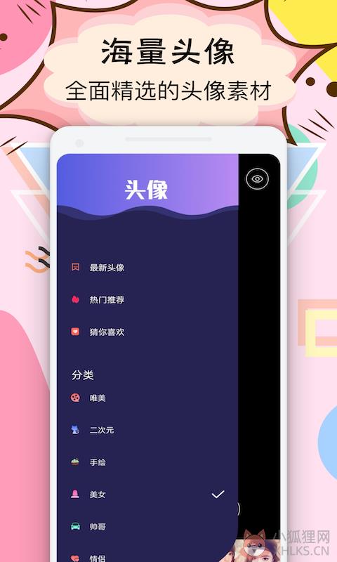 facea头像APP官方版图片1