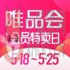 唯品会官网免费下载2021最新版 v7.79.9