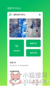 alalu音乐编程app官方版图片1