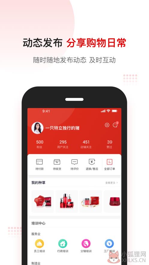 客拉客商城App安卓最新版图片1