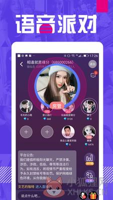 E聊app安卓下载安装到手机图片1