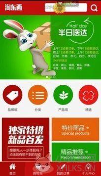 淘东西app最新版图片1
