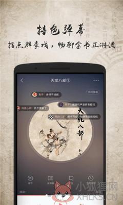 上古听书百度云app安卓下载最新版图片1