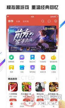 虫虫助手2021最新版下载安装正版图片1