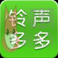 铃声多多2021最新版免费下载安装官方版 v8.9.09.0
