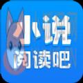 小说阅读吧app下载安装免费版2021 v5.1.2.3299
