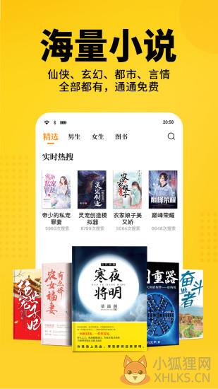 七猫免费阅读小说完整版官方下载安装app图片1