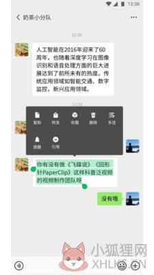 微信8.0.6版本安卓下载新功能炸一炸图片1