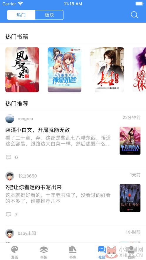 漫画小说阅读器app安卓版下载安装图片1