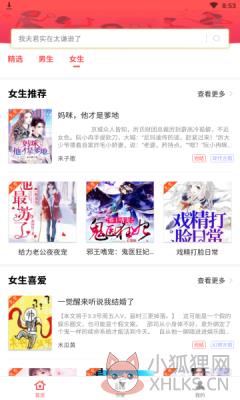简阅免费小说app手机免费版图片1