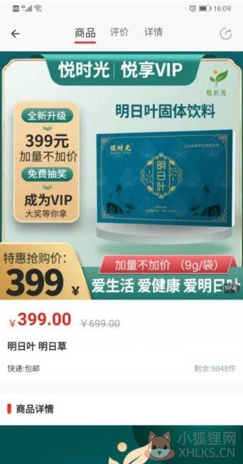 互享购物app最新版图片1
