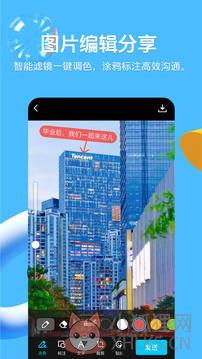 手机qq下载安装2021版最新版图片1