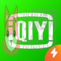 爱奇艺极速版免费下载安装app正版领红包版 v2.9.6