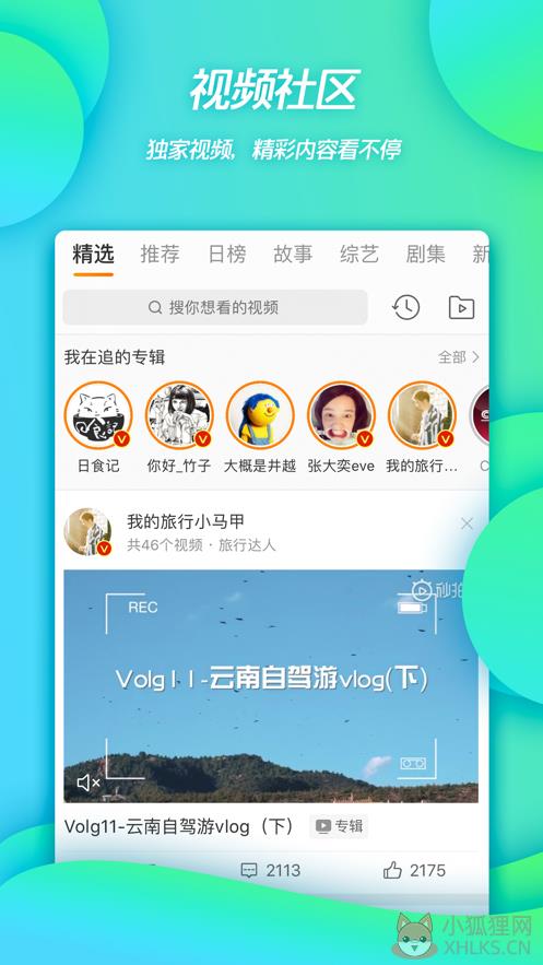 微博下载2021最新版本下载安装图片1