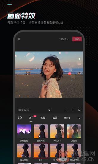 剪映旧版本下载app老版本图片1