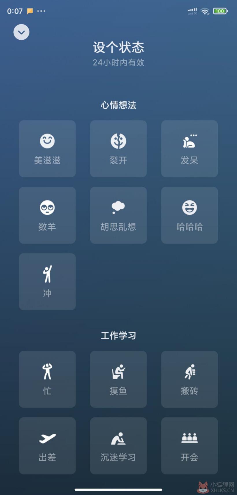 安卓微信8.0.21正式版官方版图片1